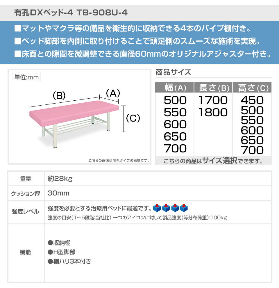 ◇サイズ選択有◇マッサージ 整体 治療 施術ベッド 棚ハリ付 有孔DX