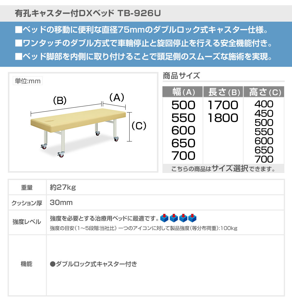 ◇サイズ選択有◇マッサージ 整体 治療 施術ベッド キャスター脚 有孔