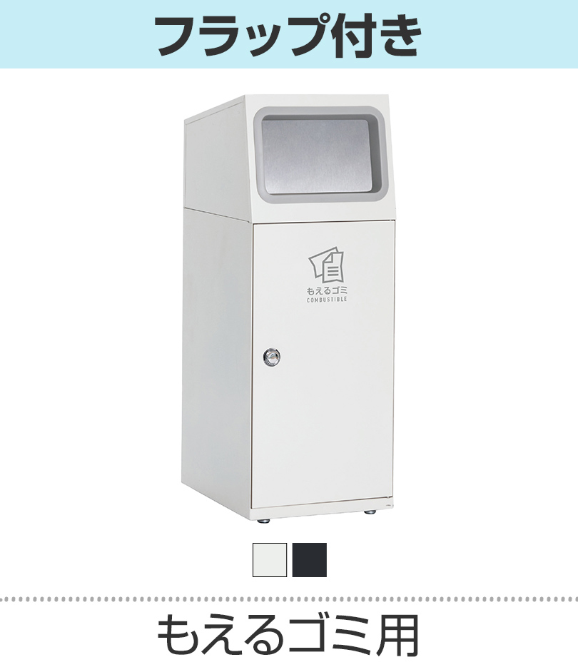 テラモト ニートSL プラスチック用 ゴミ箱 47.5L 角穴 フラップ付き