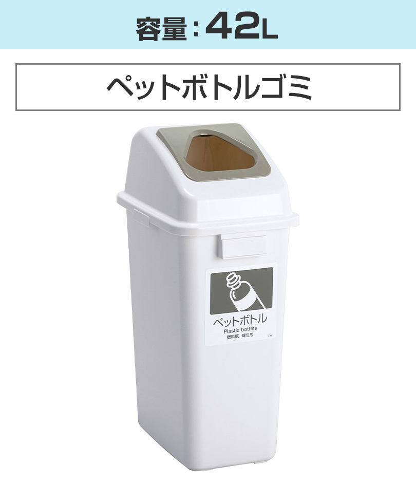 テラモト（TERAMOTO） エコ分別カラーペール 60L 三角穴 ペットボトル
