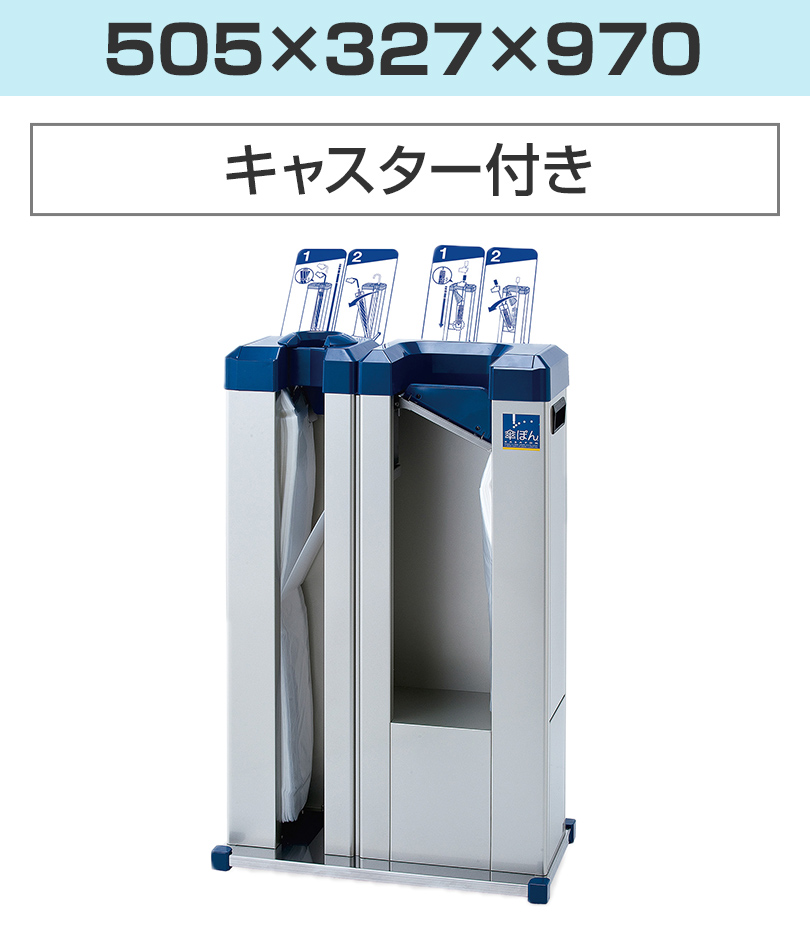 幅505_キャスター付き