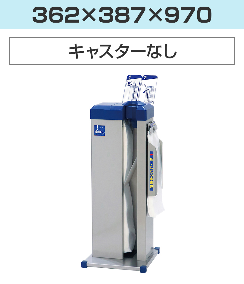 幅362_キャスターなし