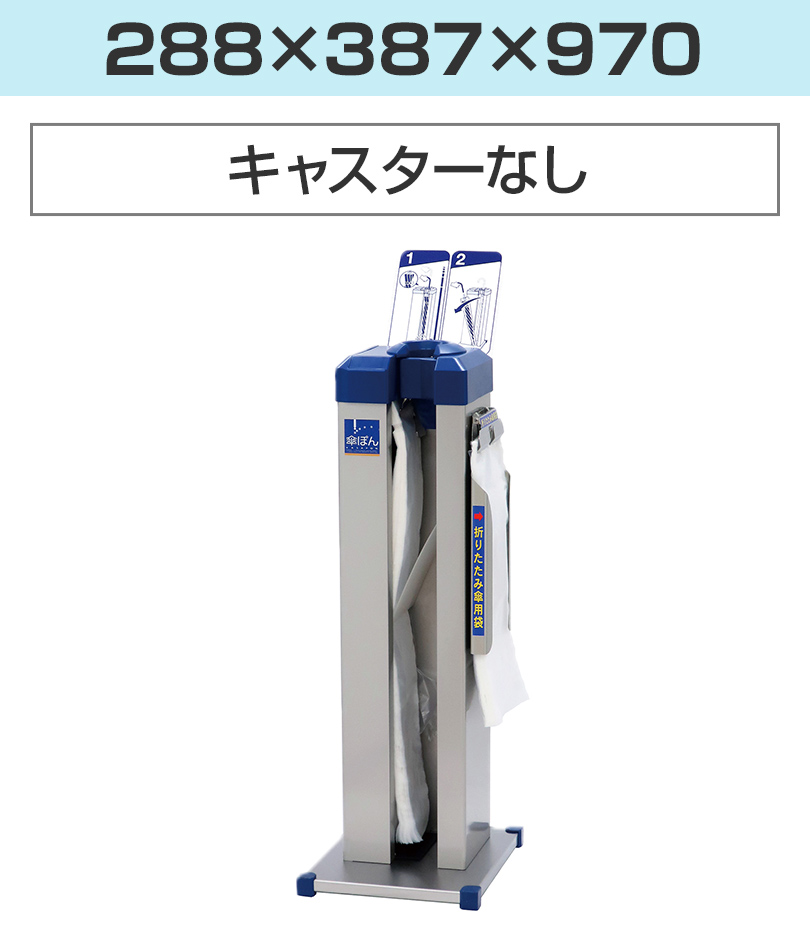 幅288_キャスターなし(シルバー)