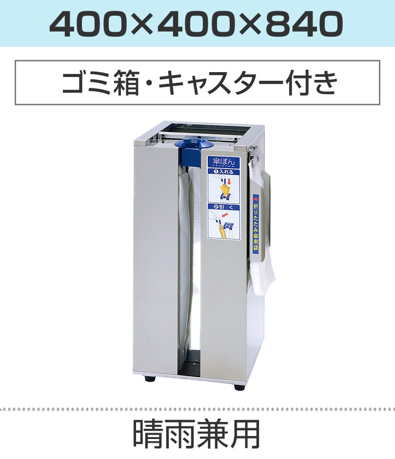 幅400_キャスター付き