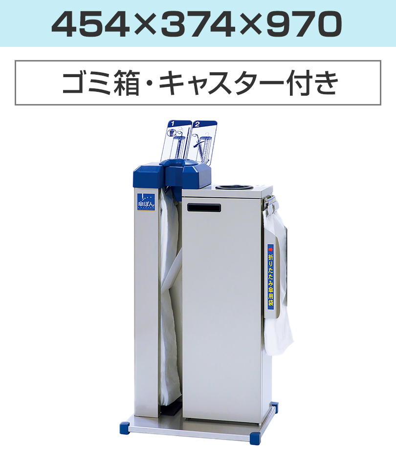 幅454_キャスター付き