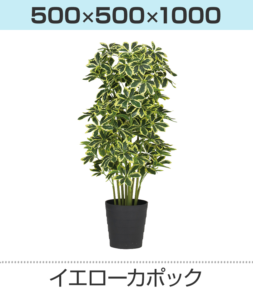 イエロー 高さ1000mm