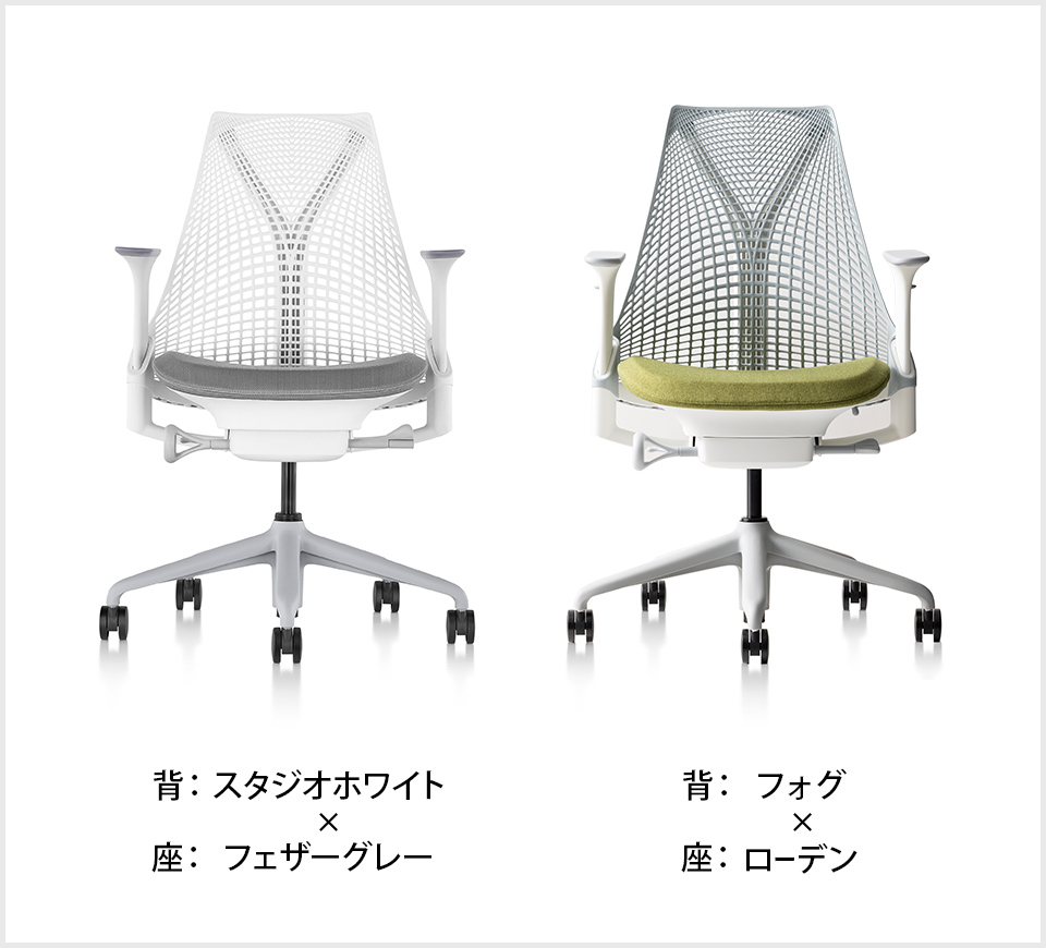 2023年製 極美品 セイルチェア ハーマンミラー セイルチェア ゲーミングエディション *インターステラー