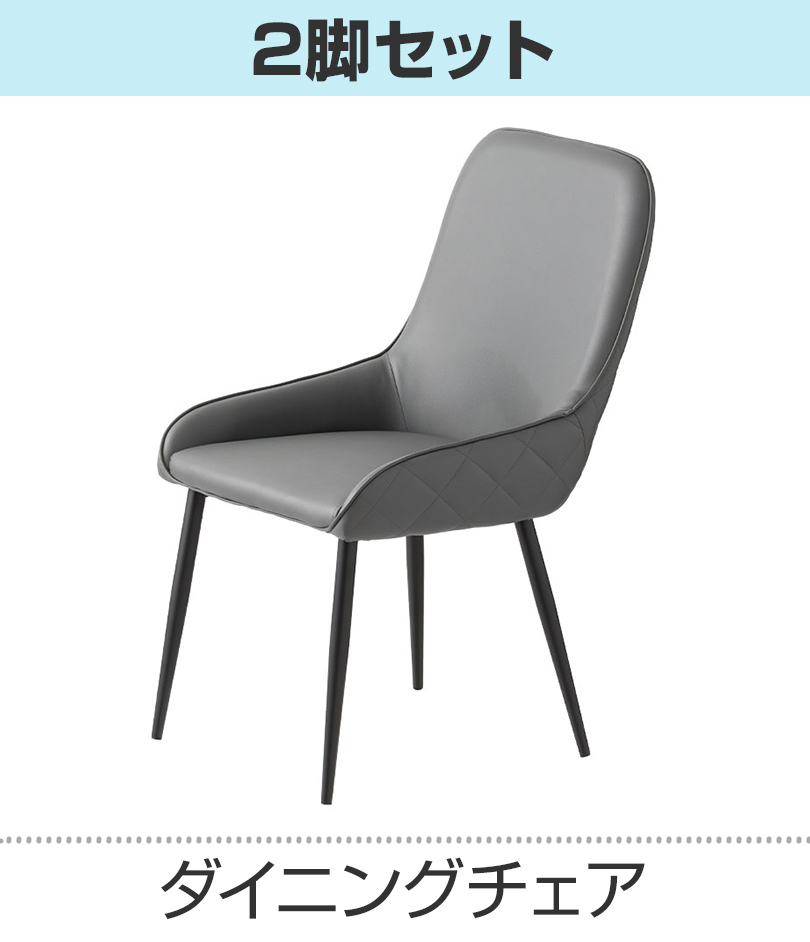 椅子　2脚　シルバー 2脚 ダイニングチェア スタッキング可能 スチール脚 PVCレザー 合皮