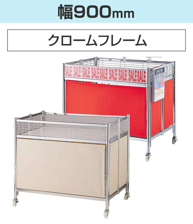 中折れワゴン セールワゴン 陳列什器 ネットワゴン バスケット 商品