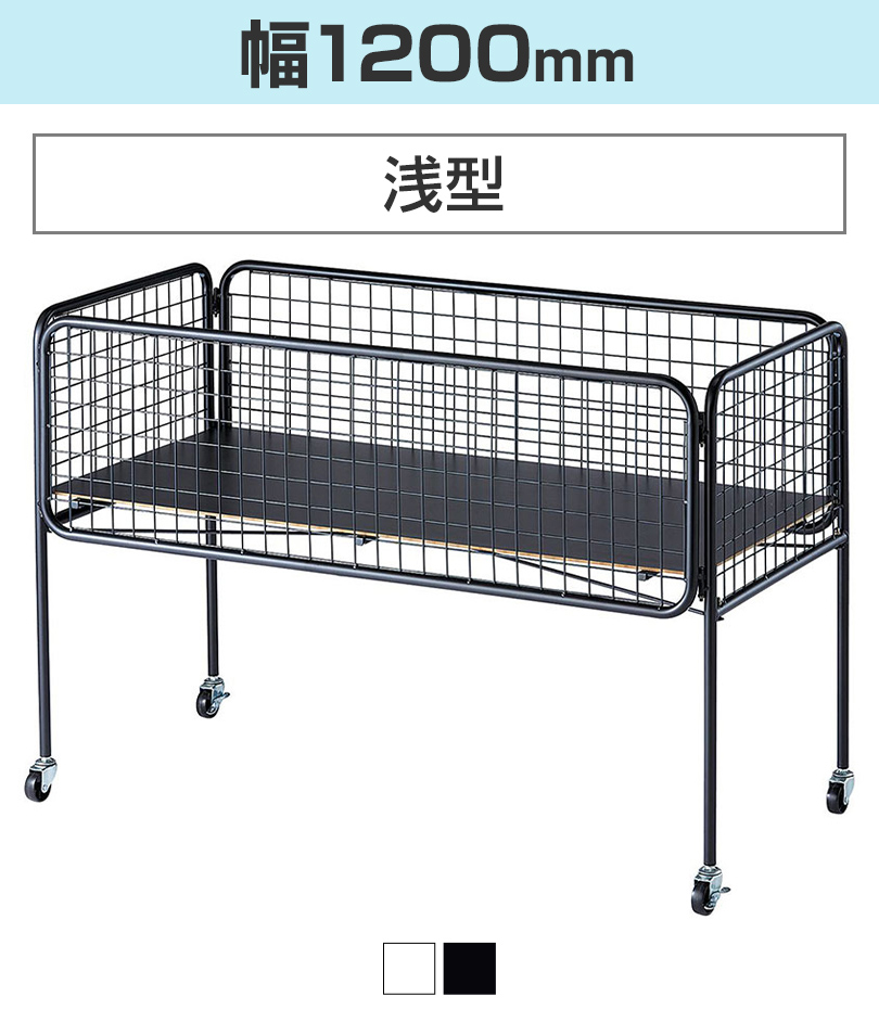 ユニットワゴン セールワゴン 投げ込みワゴン 陳列什器 ネットワゴン 