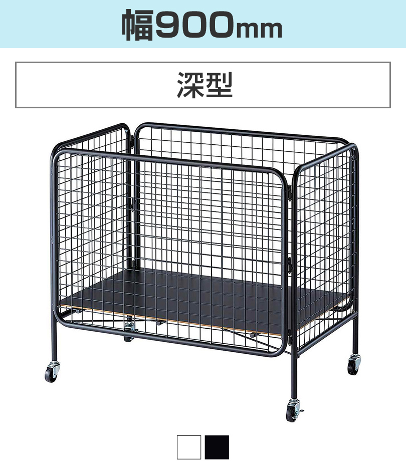 新品■簡単バスケット投げ込みワゴン46cmホワイト白キャスター付スチール籠業務用 ユニットワゴン セールワゴン 投げ込みワゴン 陳列什器 ネットワゴン