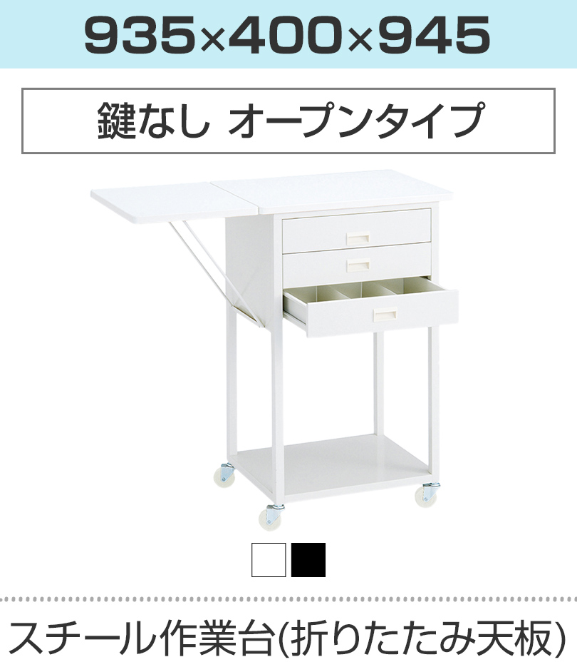 スチール製作業台 収納付きタイプ 鍵付き レジ台 カウンター 引き出し