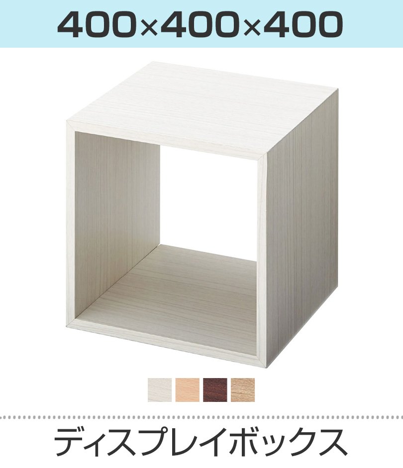 アンティーク　店舗ディスプレイ台　陳列台　木製台　101×61×63cm 木製ディスプレイボックス ディスプレイ台 正方形 スクエア ロの字