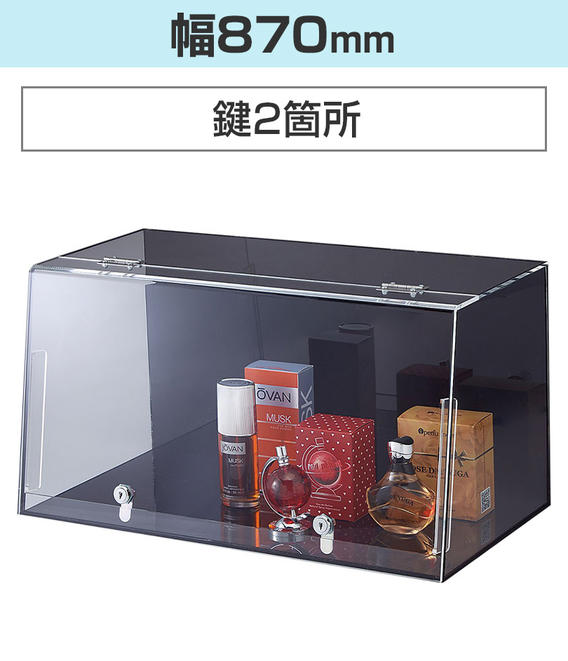 鍵付きショーケースボックス コレクションケース アクリルケース