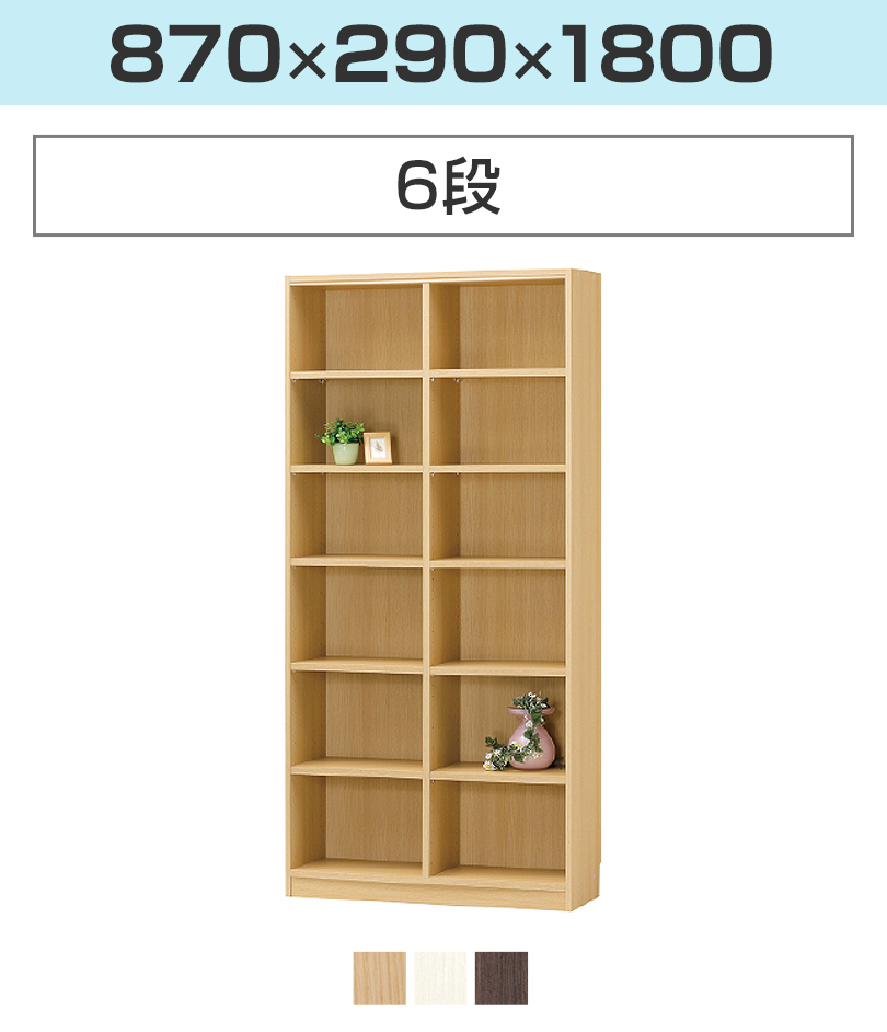 6段