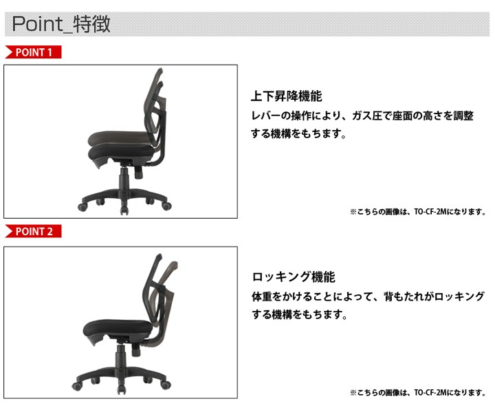 とによって オフィスチェア メッシュ 椅子 事務椅子 デスクチェア メッシュチェア メッシュチェア ロッキング ローバック 肘付 TO-CF-2MA オフィス家具通販のオフィスコム - 通販 - PayPayモール へのお