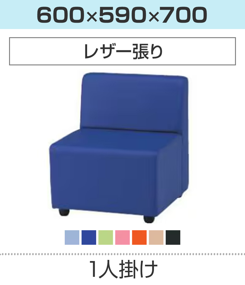 1人掛け/レザー張り