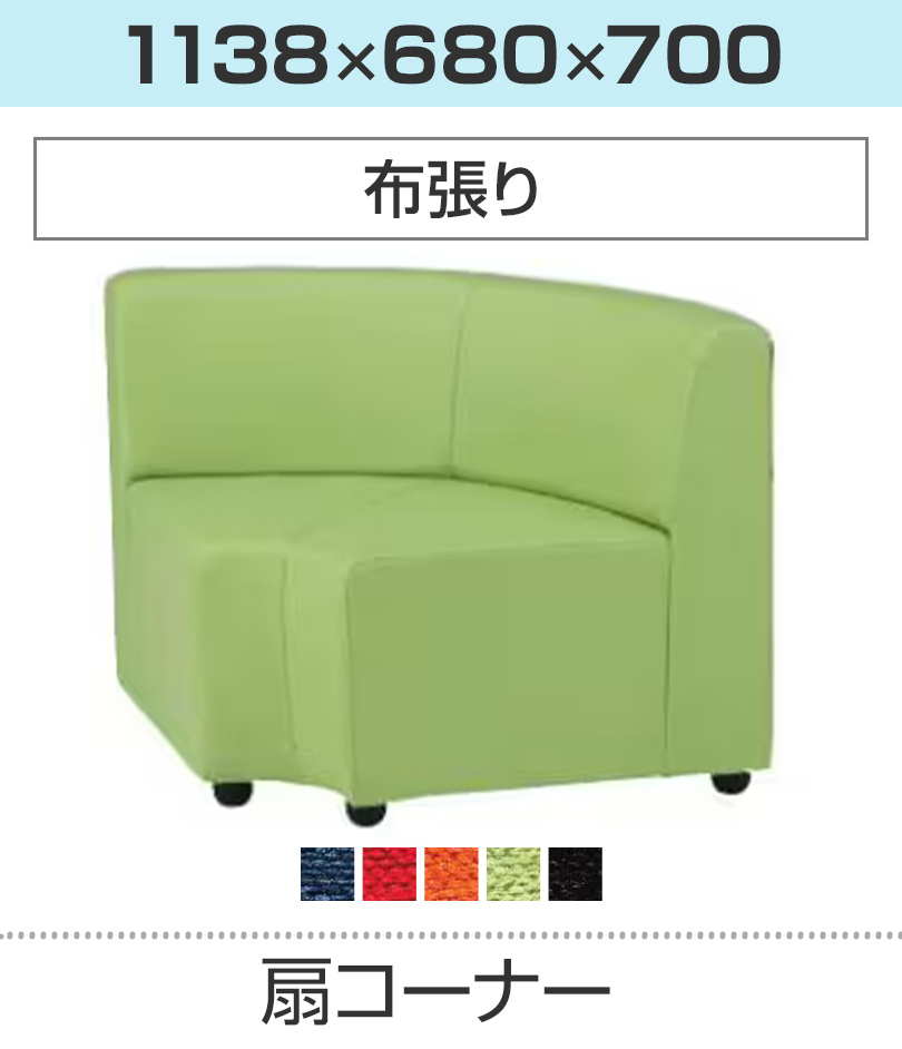 扇コーナー/布張り