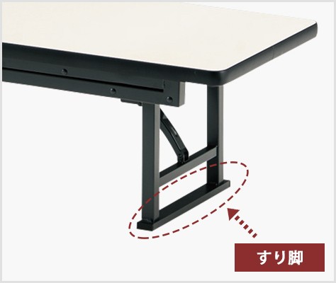 座卓兼用テーブル 折りたたみテーブル 長テーブル 会議テーブル