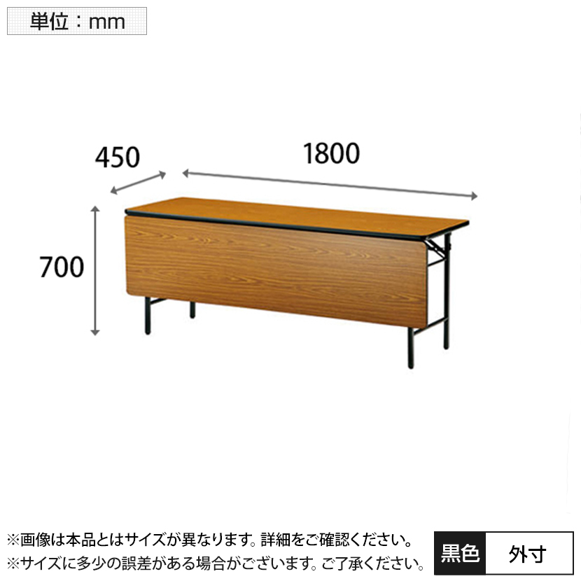 売れ筋アイテムラン 【法人宛限定】クランク式折畳テーブル 棚無し