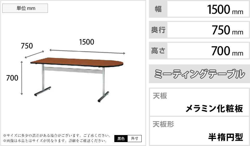 国内外の人気 オフィス家具通販のオフィスコムTTシリーズ ミーティング