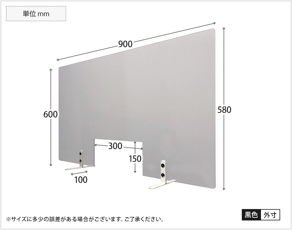 トーカイスクリーン（TOKAI SCREEN） 飛沫防止パネル デスク