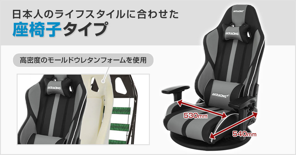 AKRacing公式直販ストア / 極坐 V2 ゲーミング座椅子