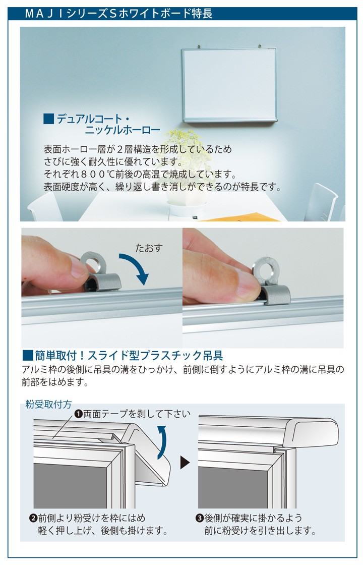 ホワイトボード 壁掛け ホーロー マグネット対応 460×310mm : オフィス
