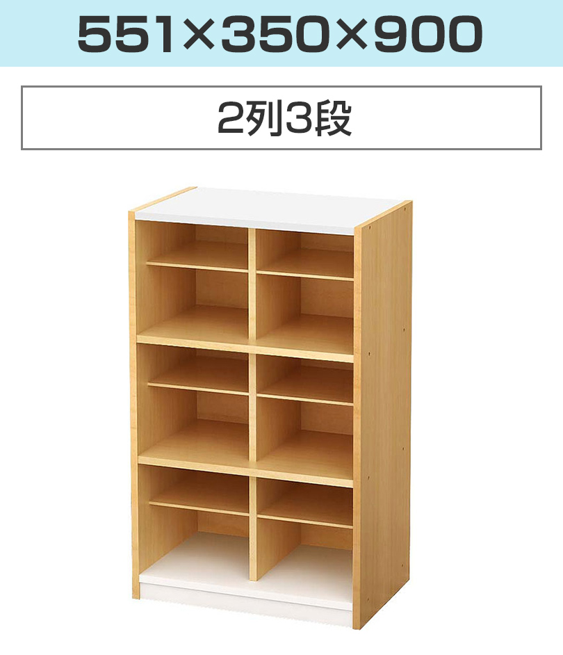 2列3段タイプ