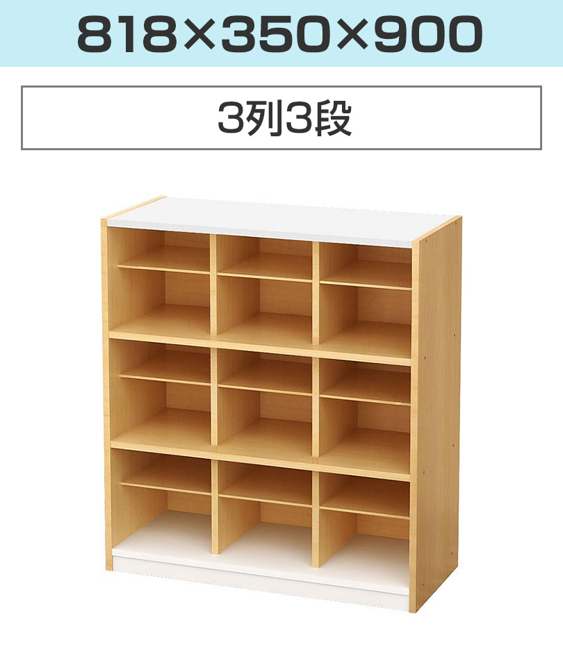 3列3段タイプ