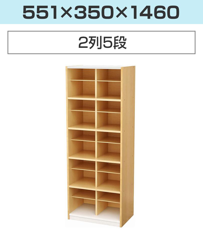 2列5段タイプ