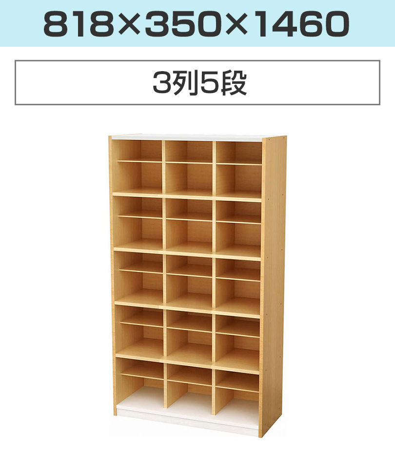 3列5段タイプ
