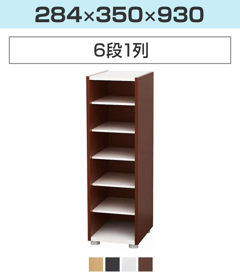 6段1列