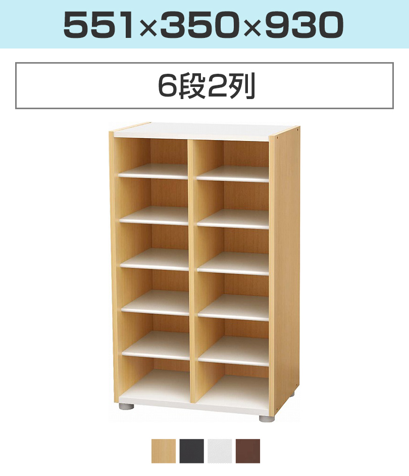 6段2列