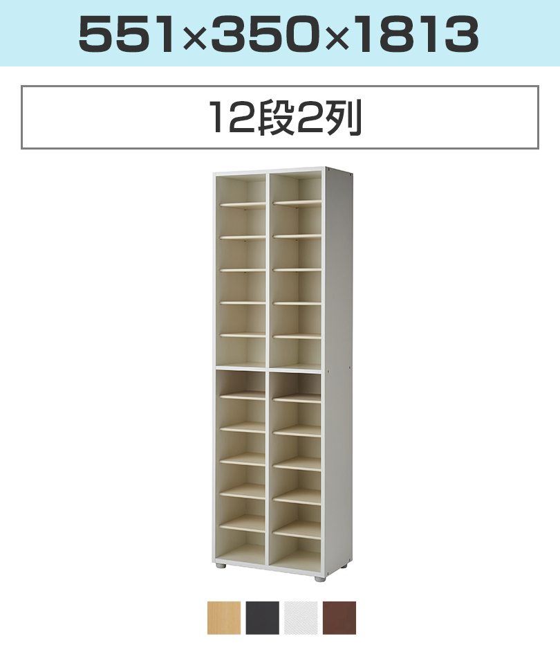 12段2列