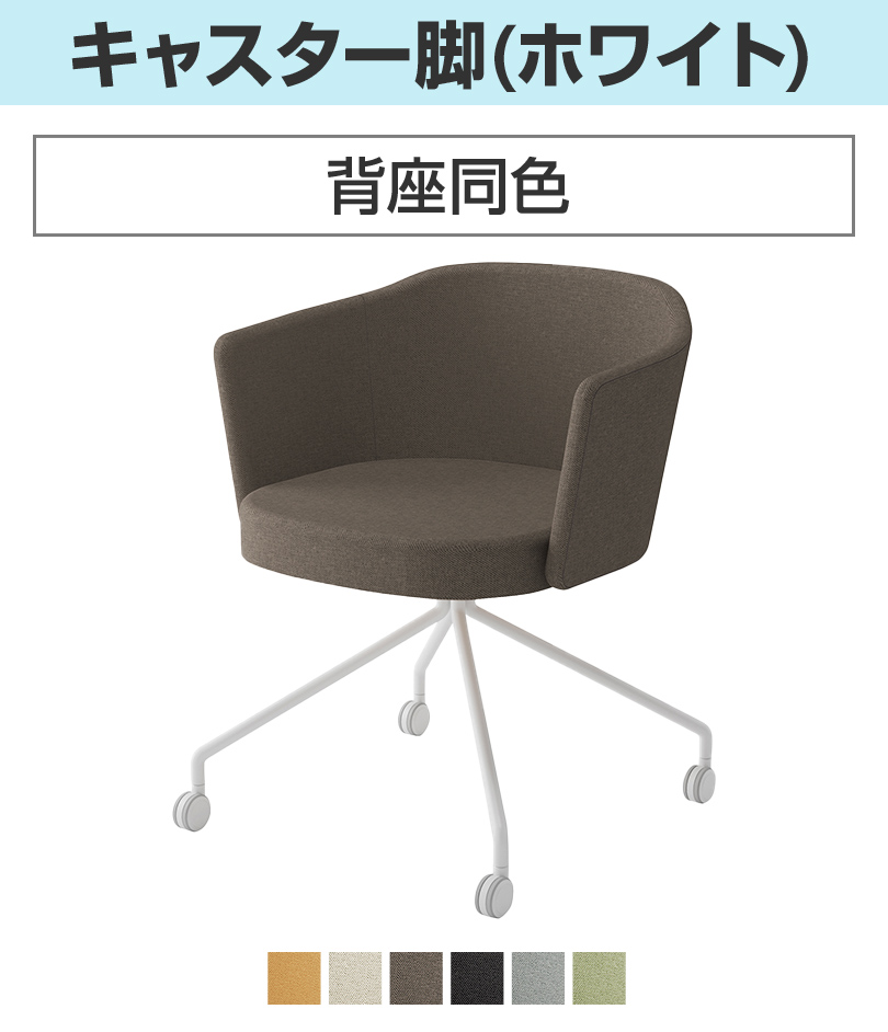 コクヨ コーデ COODE ラウンジチェア 4本脚タイプ 張りぐるみ肘 木脚 