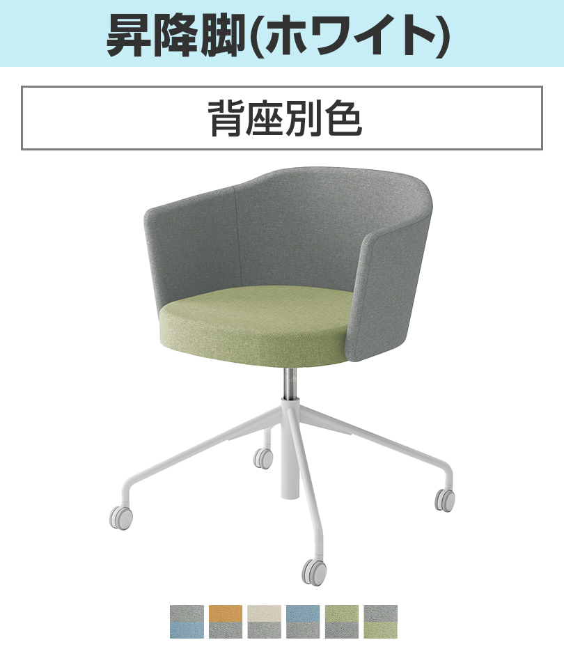コクヨ コーデ COODE ラウンジチェア キャスター脚 張りぐるみ肘 