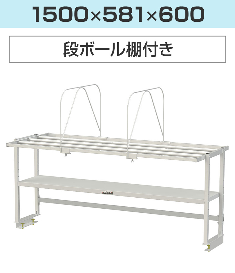 オプション 山金工業 ワークテーブル 150シリーズ用 ロジスタンド