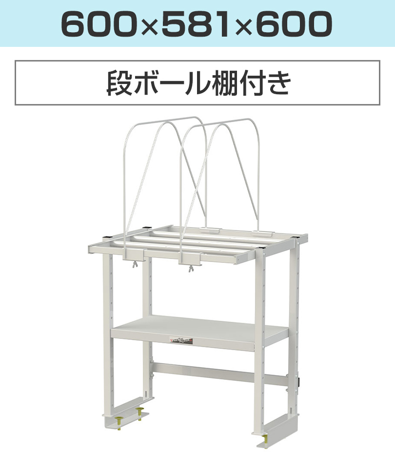 オプション 山金工業 ワークテーブル 150シリーズ用 ロジスタンド