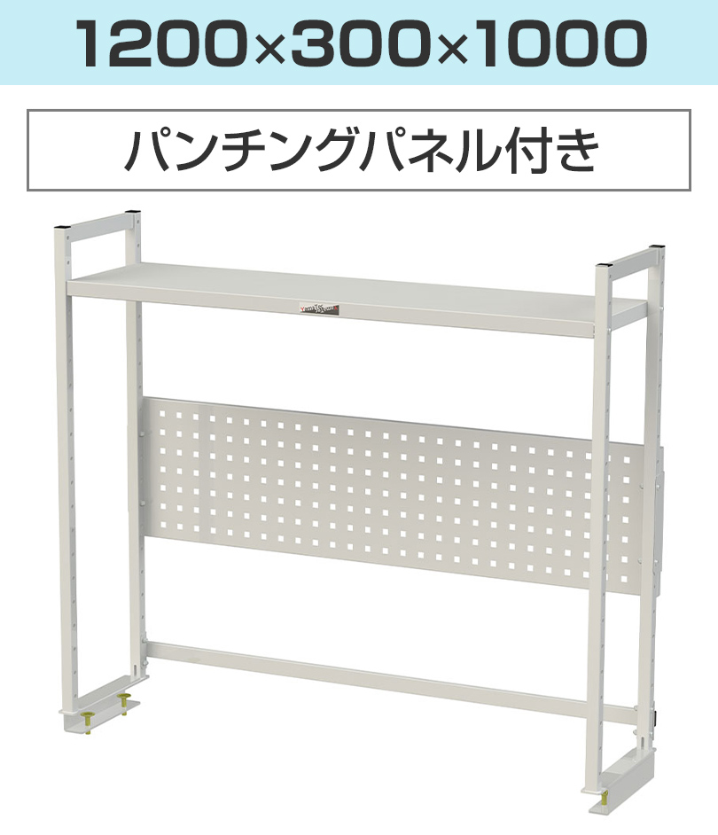 オプション 山金工業 ワークテーブル 150シリーズ用 ロジスタンド