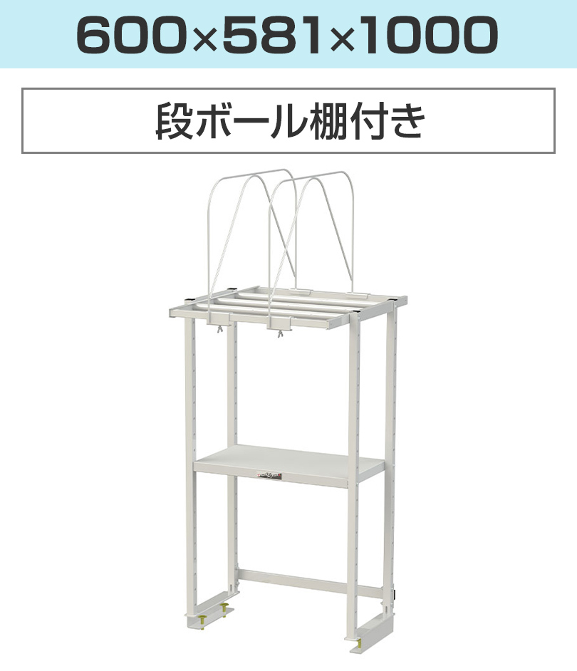 オプション 山金工業 ワークテーブル 150シリーズ用 ロジスタンド