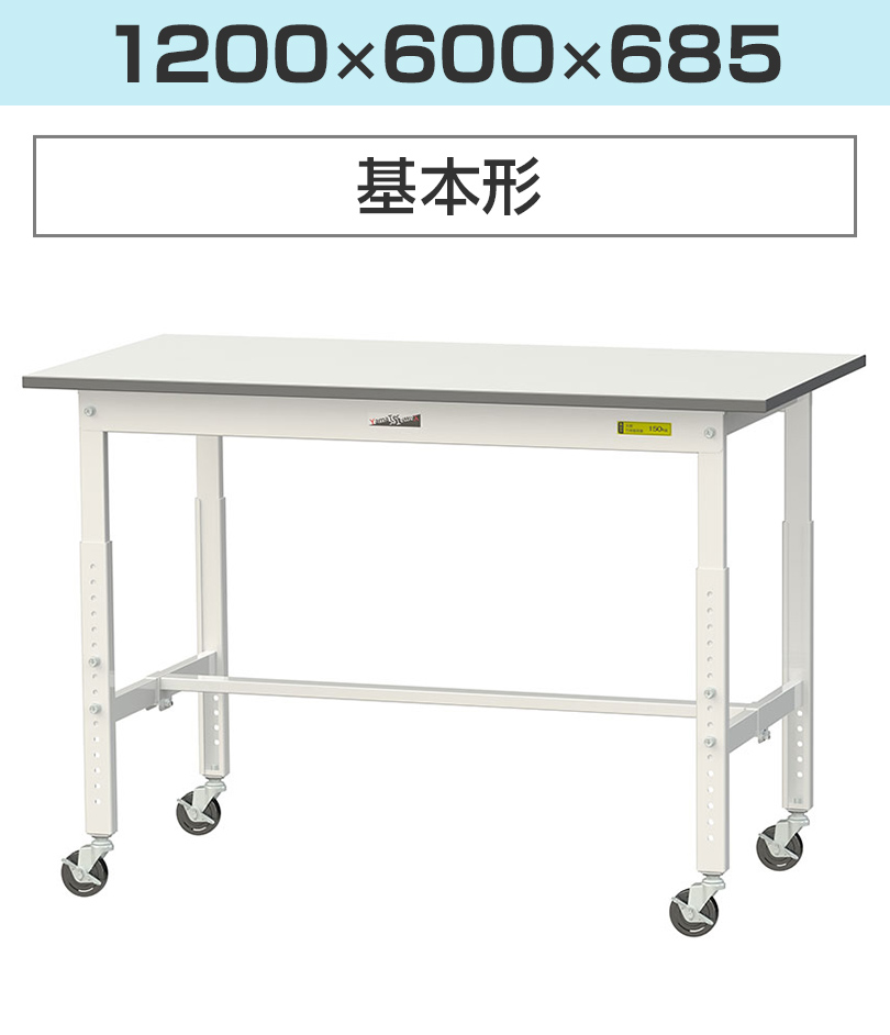 最適な材料 山金工業 ワークテーブル ワークテーブル 150シリーズ 高さ