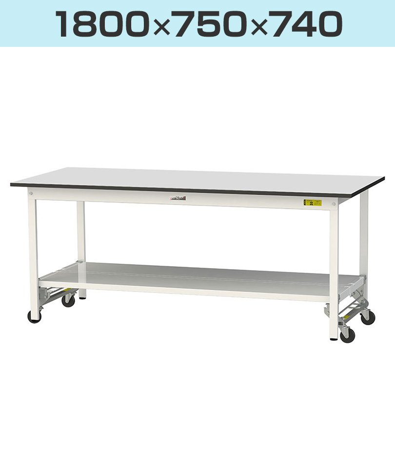 幅1800×奥行750×高さ740