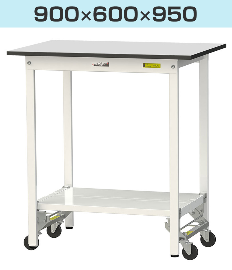 幅900×奥行600×高さ950