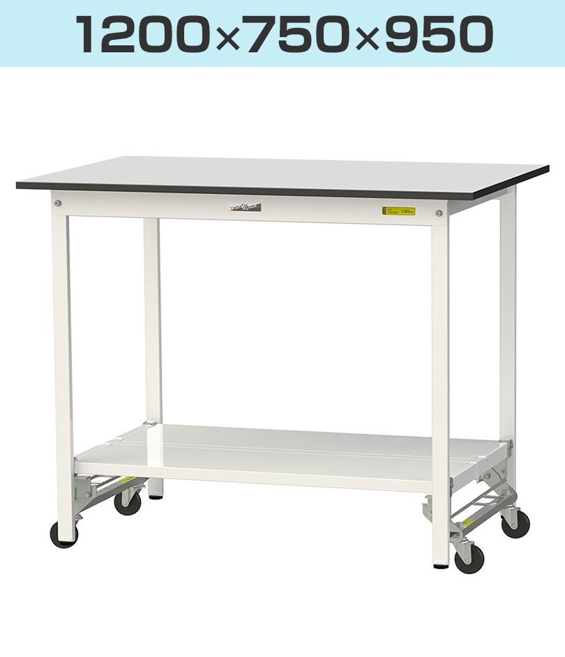 幅1200×奥行750×高さ950