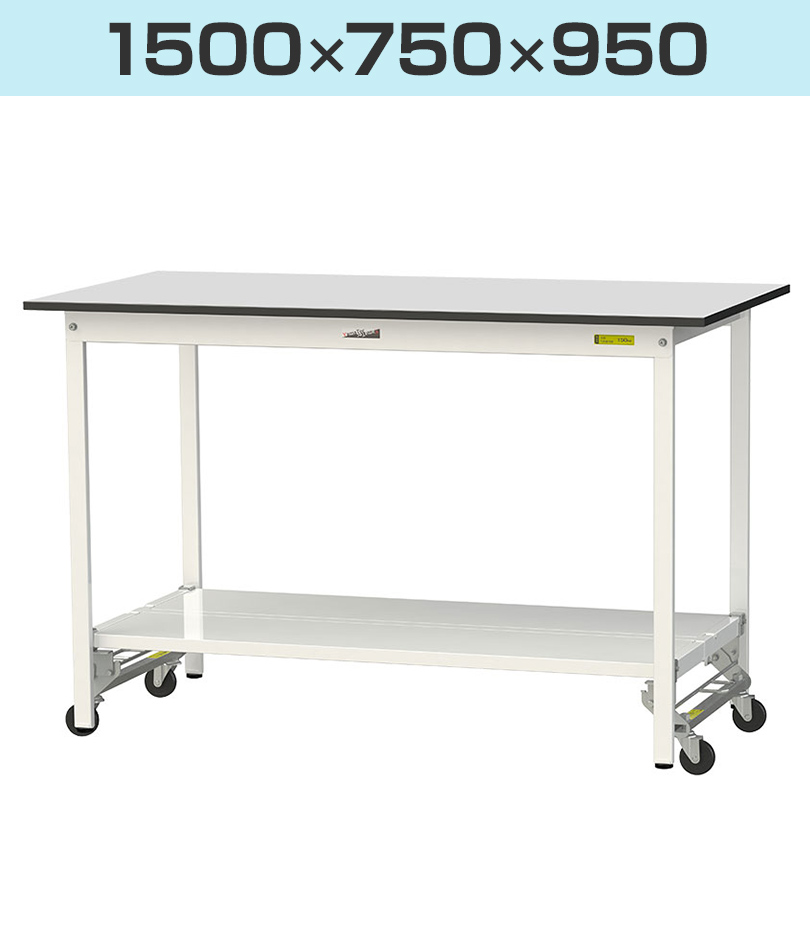 幅1500×奥行750×高さ950