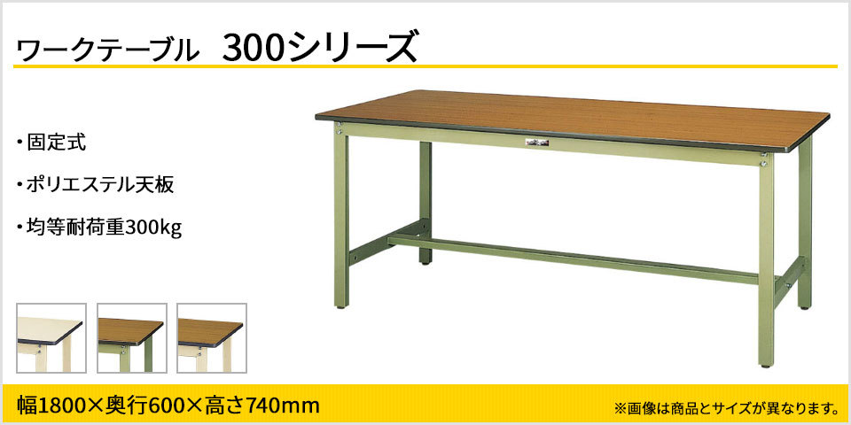 ショッピング日本 山金工業 ワークテーブル SVMA-1875-MG 【法人向け