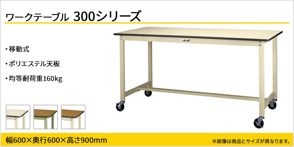 営業 山金工業 ワークテーブル SWRAC-775-II jacksontumble.com