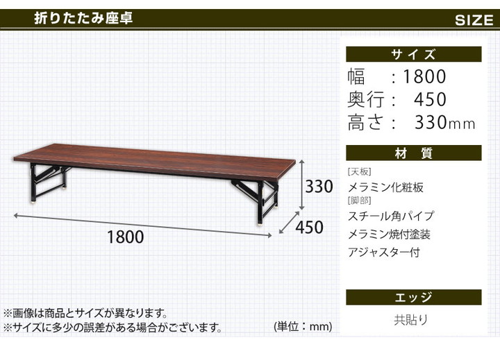 国産 座卓 折りたたみテーブル 座卓テーブル 長机 ロータイプ 和