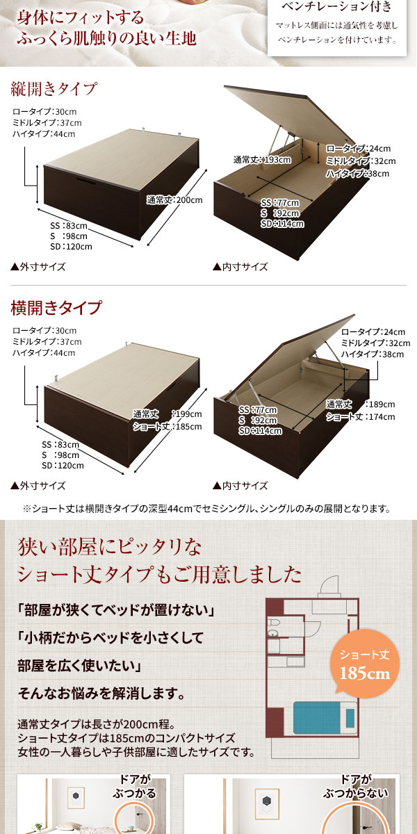 組立設置付き 収納 ベッド 通常丈 シングル 跳ね上げ式 横開き ハイ